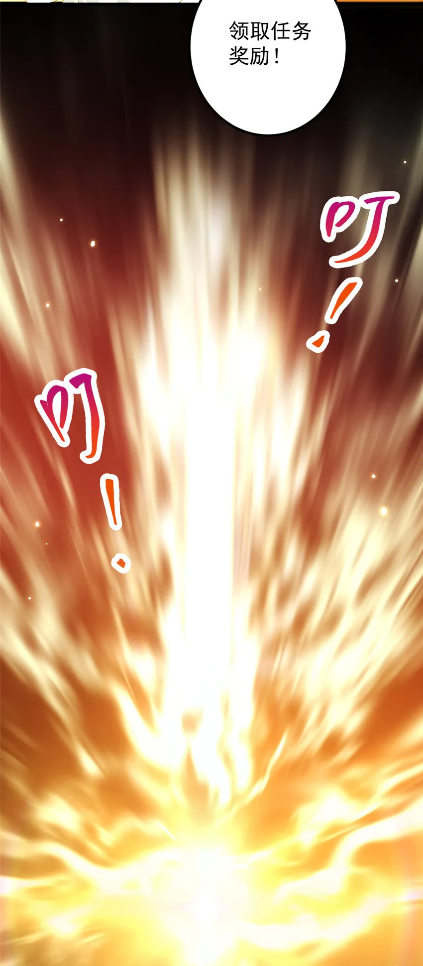 005 论开挂还得是我！ 第39页