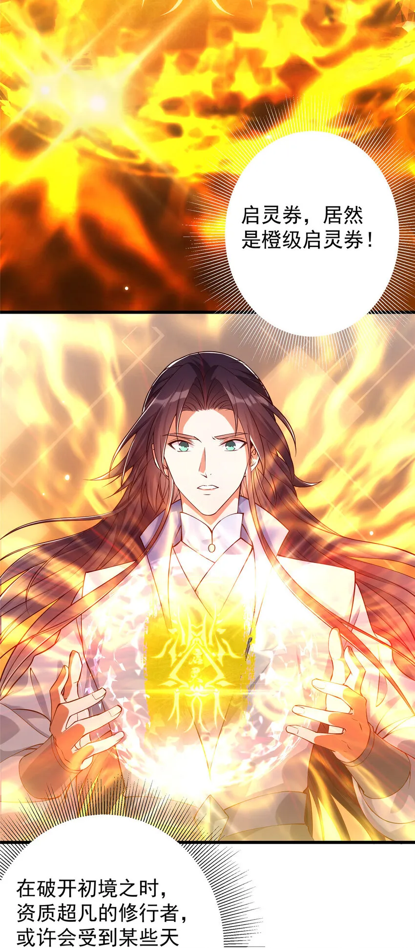 005 论开挂还得是我！ 第41页