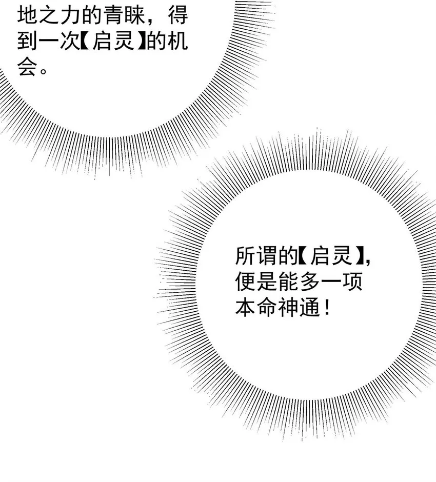 005 论开挂还得是我！ 第42页