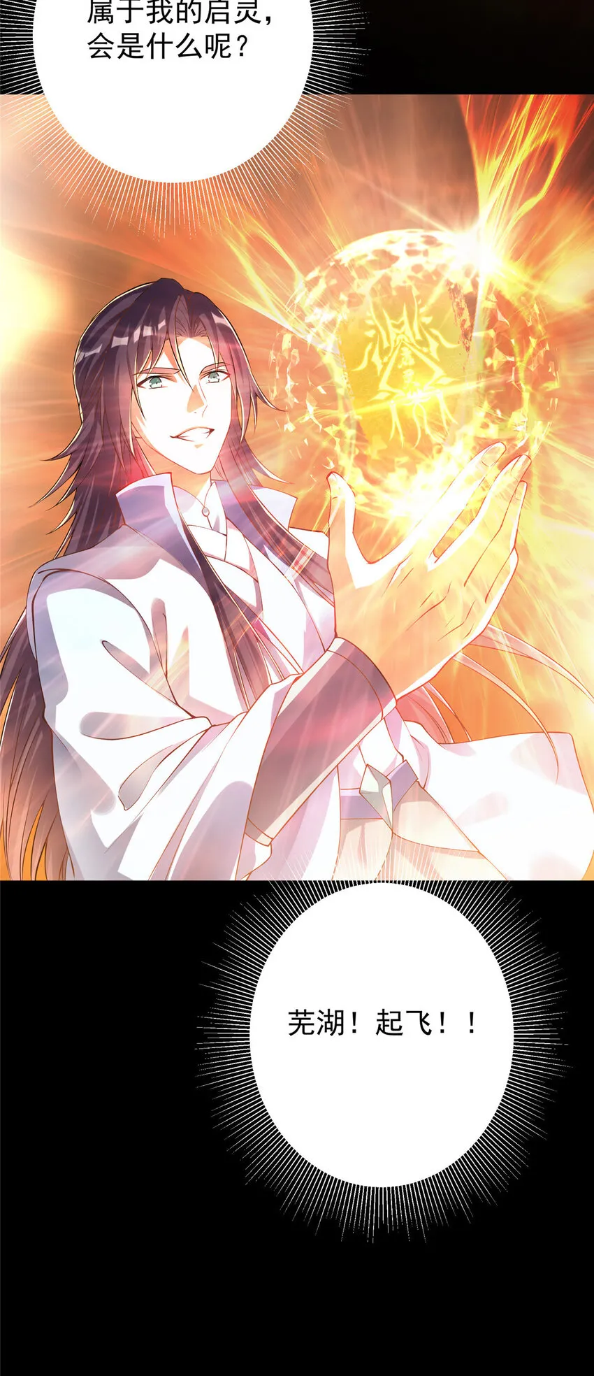 005 论开挂还得是我！ 第46页