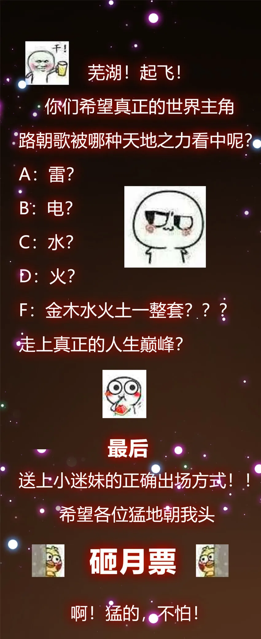 005 论开挂还得是我！ 第47页