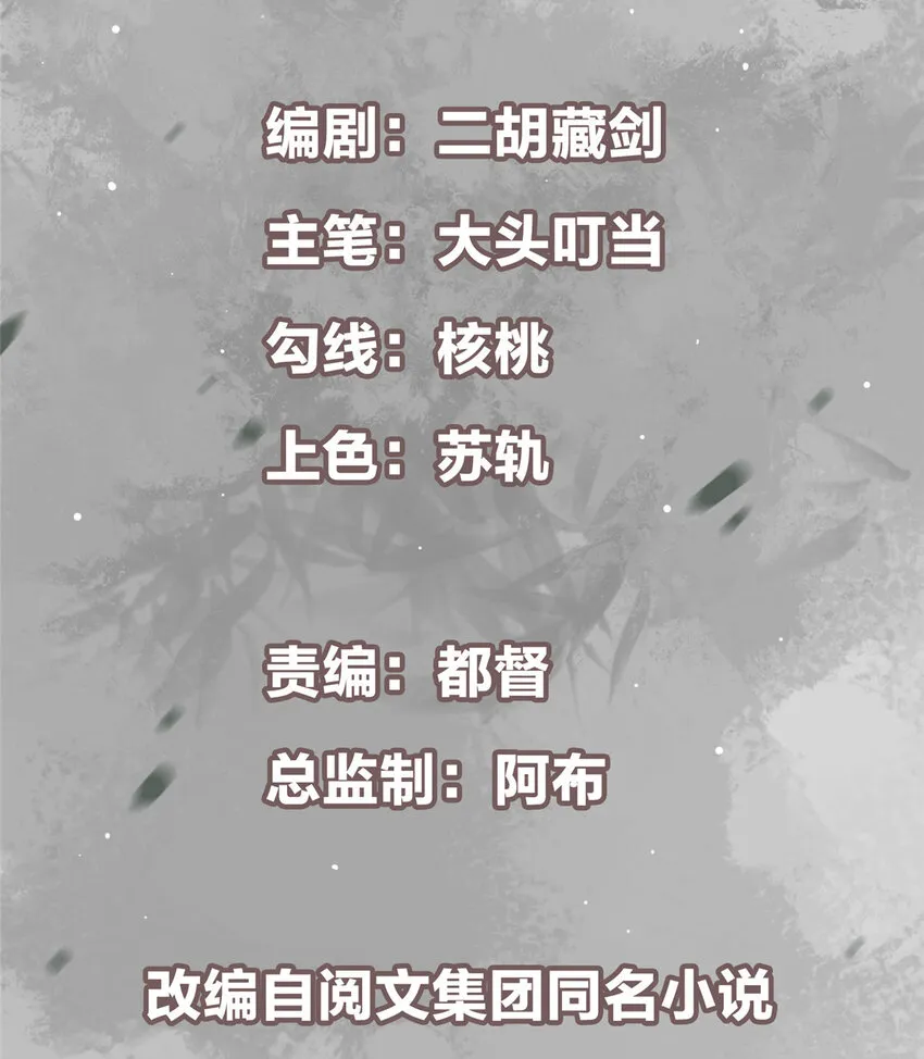 006 我的天地启灵！ 第2页