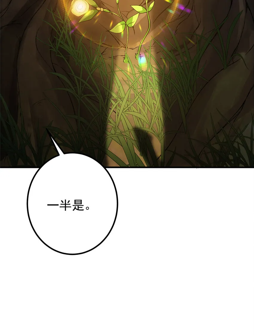 006 我的天地启灵！ 第10页