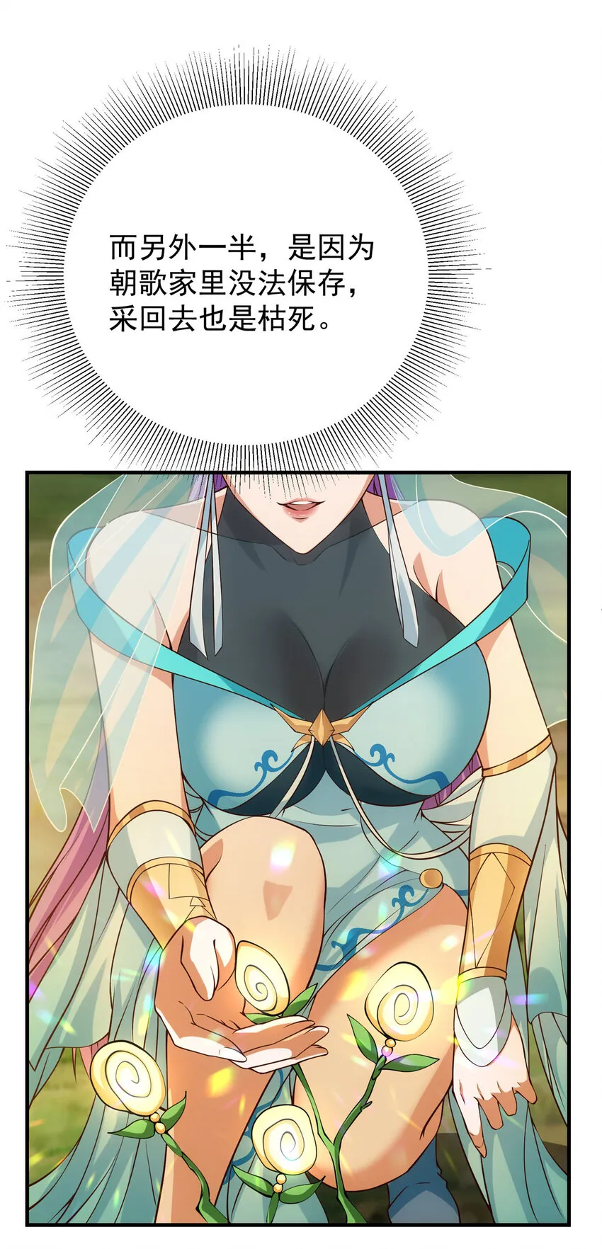 006 我的天地启灵！ 第11页