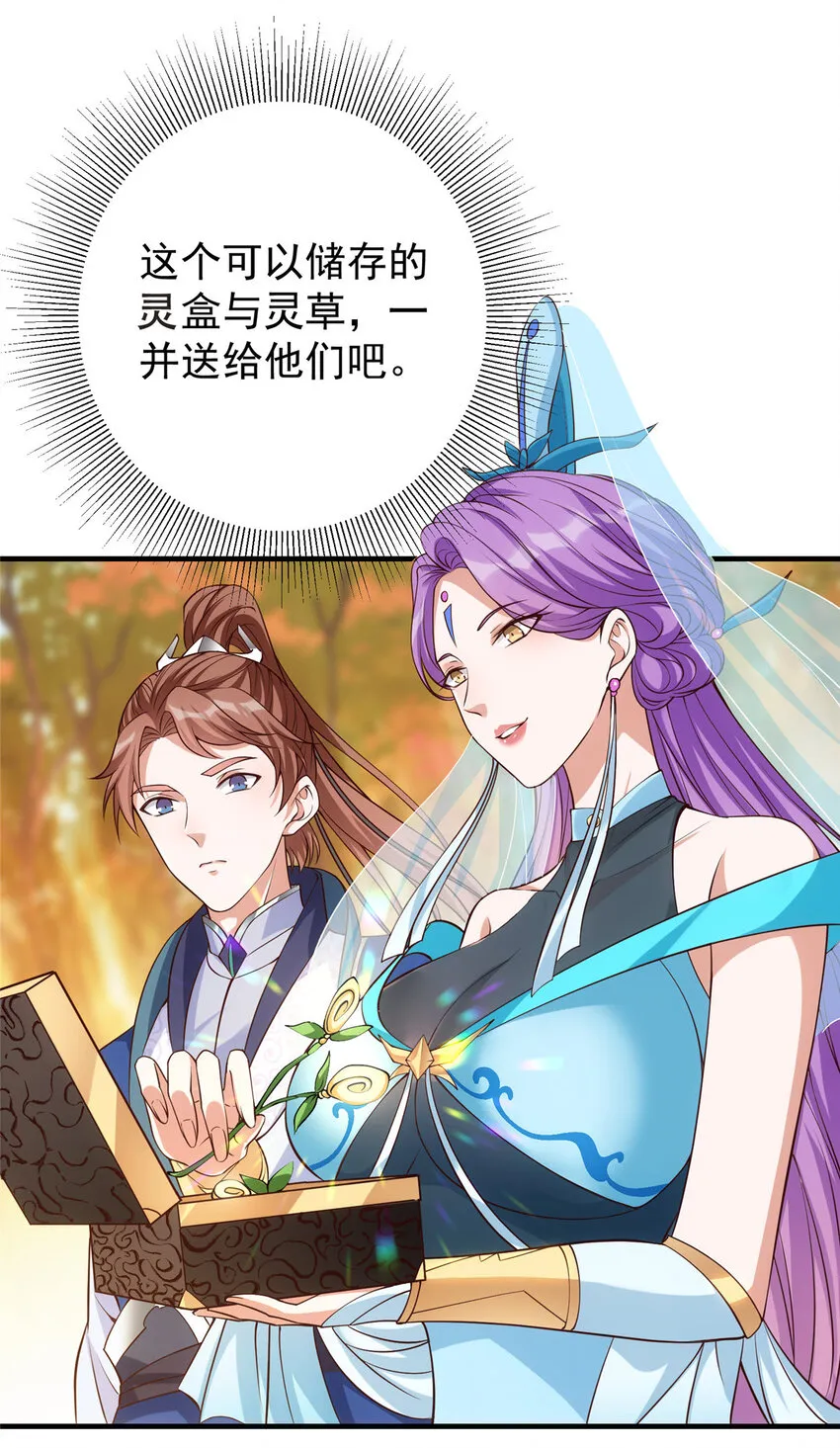 006 我的天地启灵！ 第12页