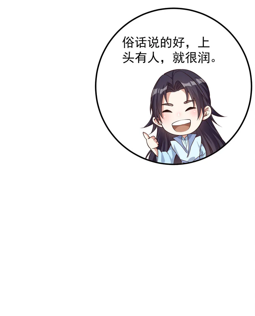 006 我的天地启灵！ 第13页