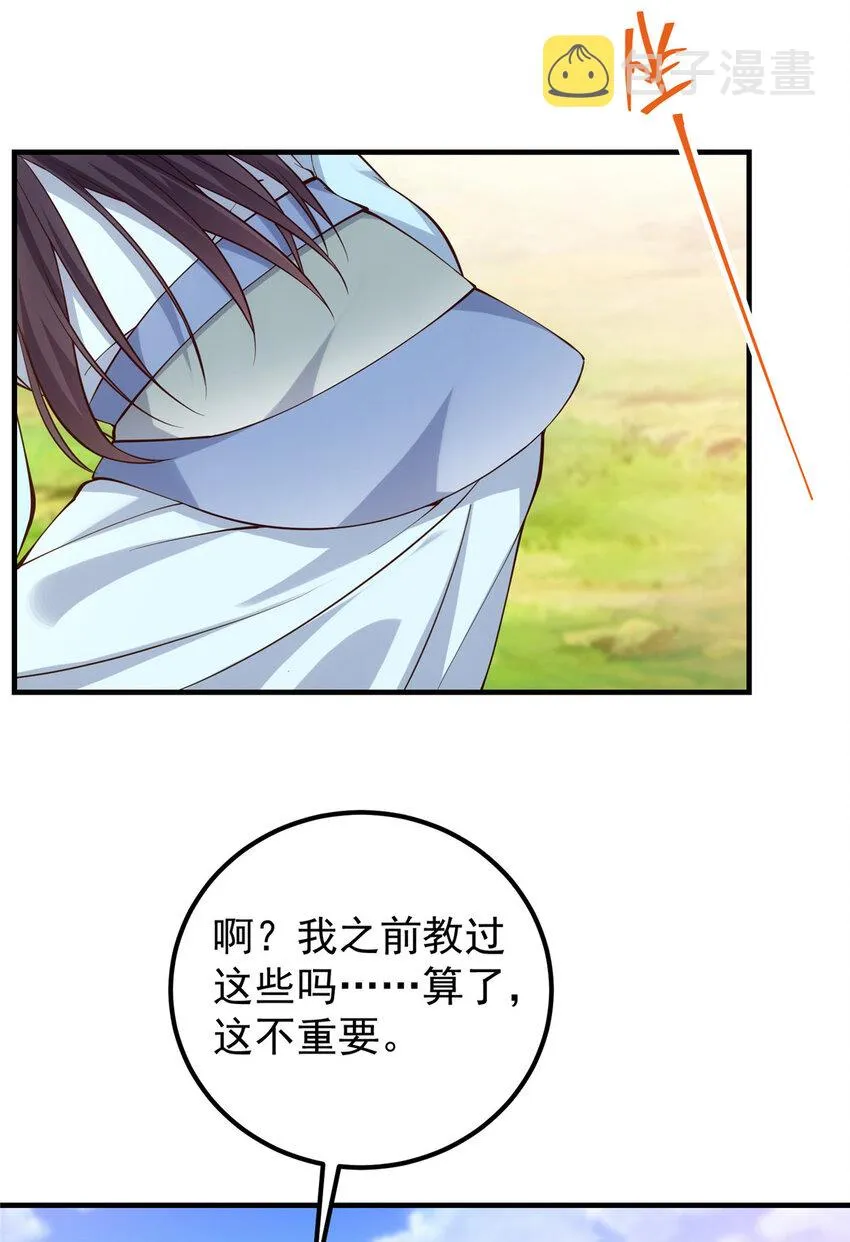 006 我的天地启灵！ 第17页