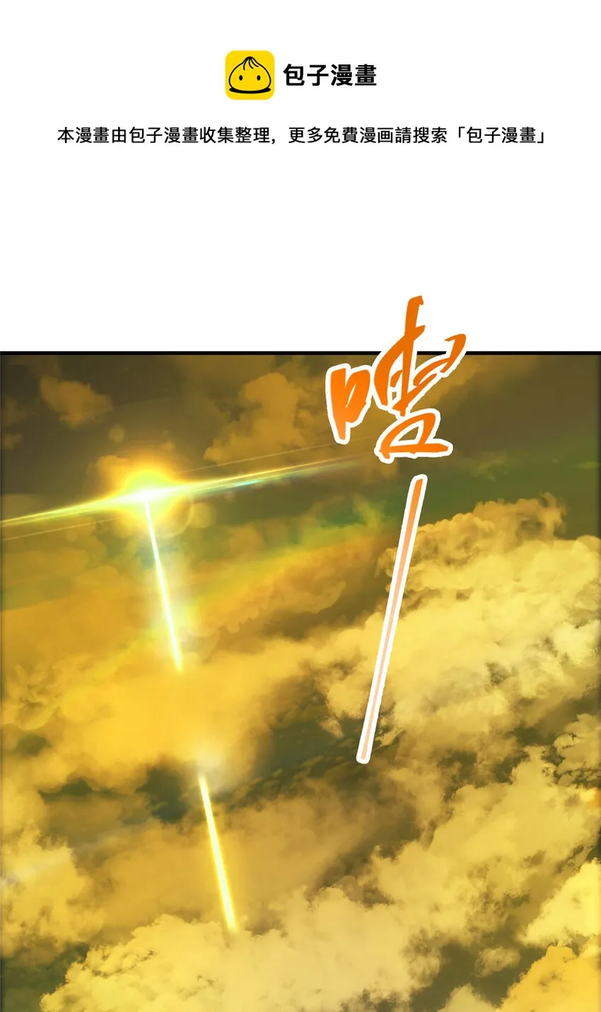006 我的天地启灵！ 第37页