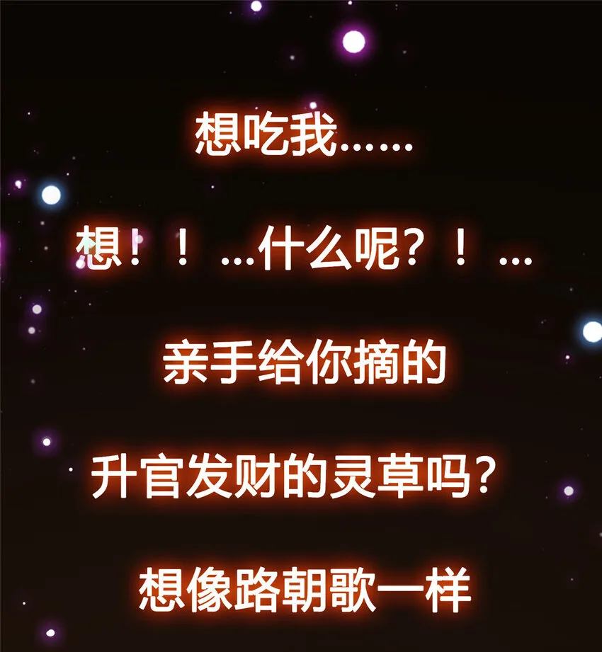 006 我的天地启灵！ 第49页