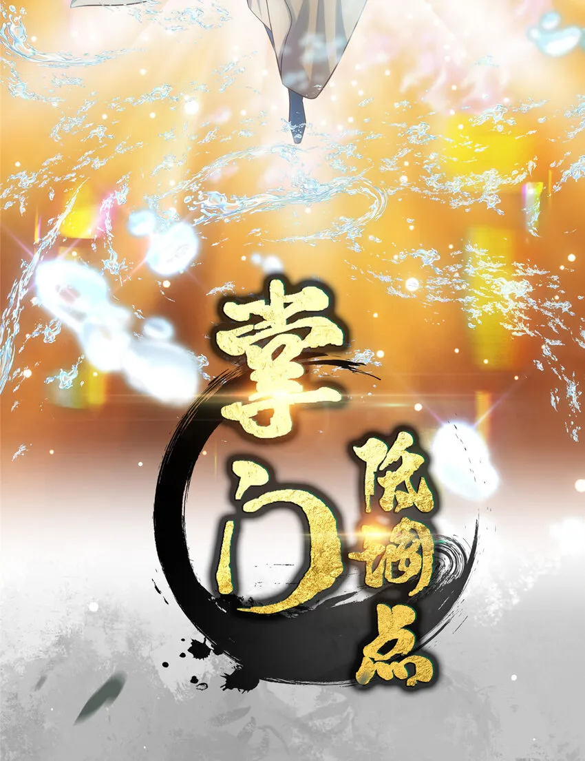 007 九声天道敇令！ 第2页