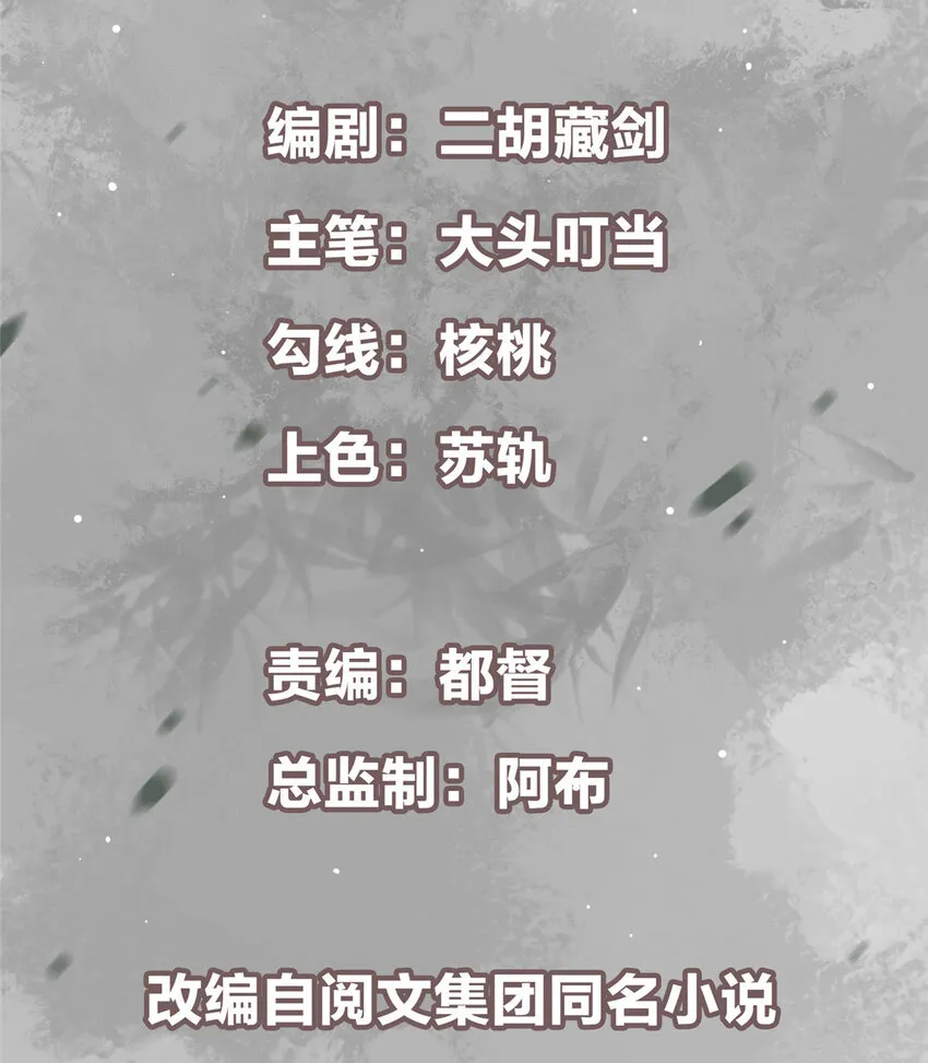007 九声天道敇令！ 第3页