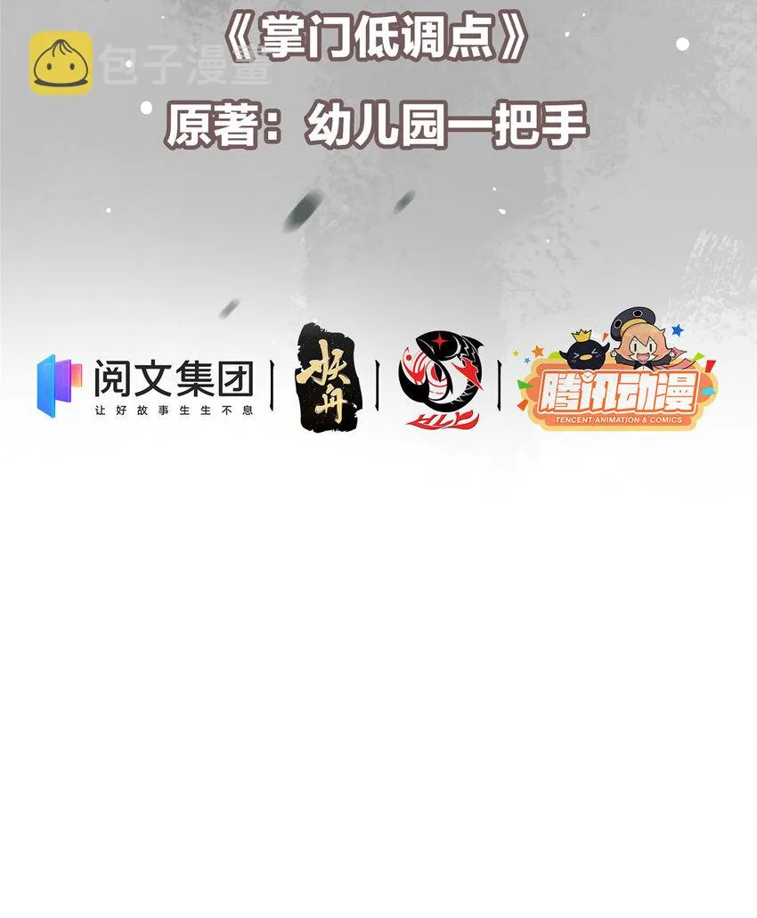 007 九声天道敇令！ 第4页