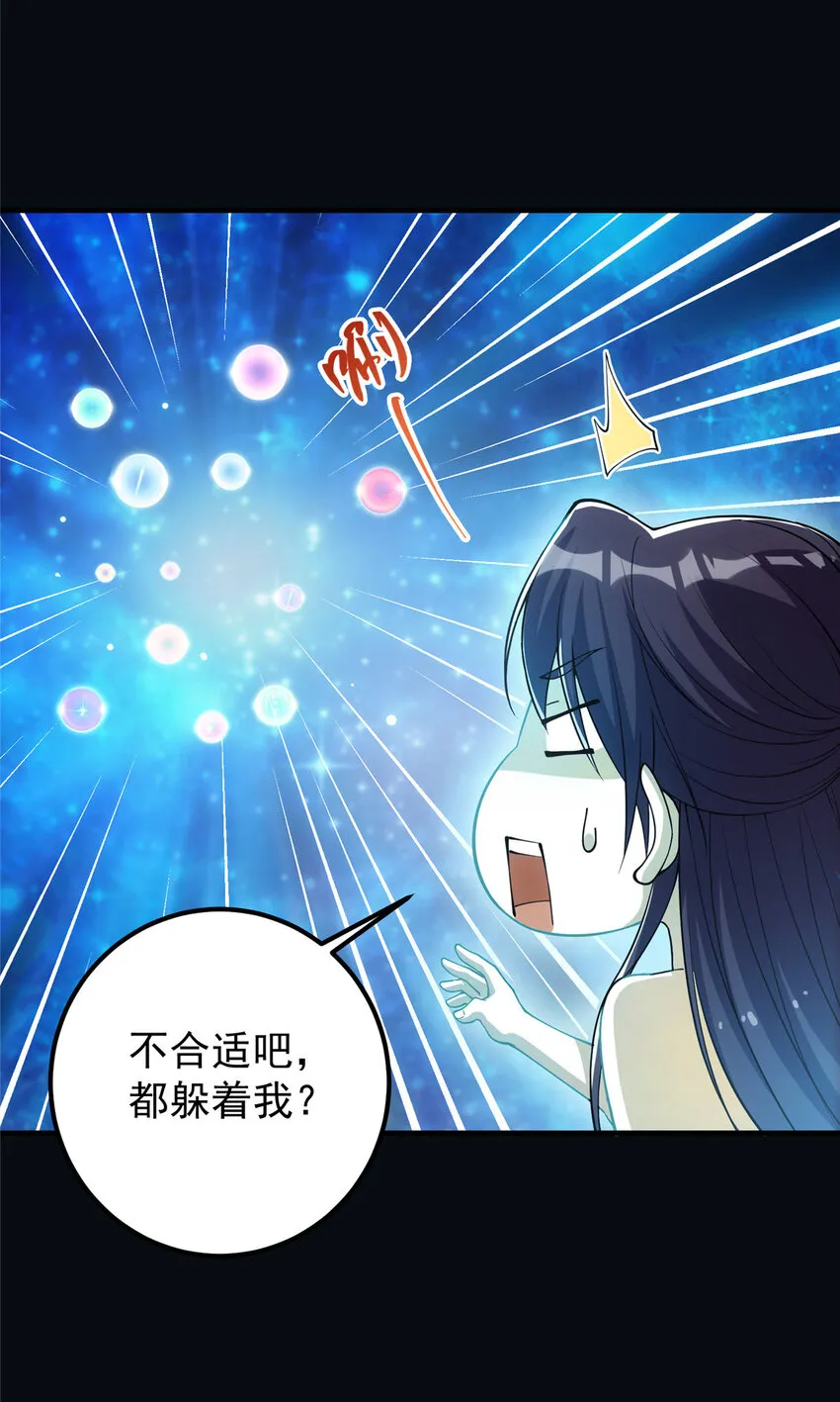 007 九声天道敇令！ 第6页