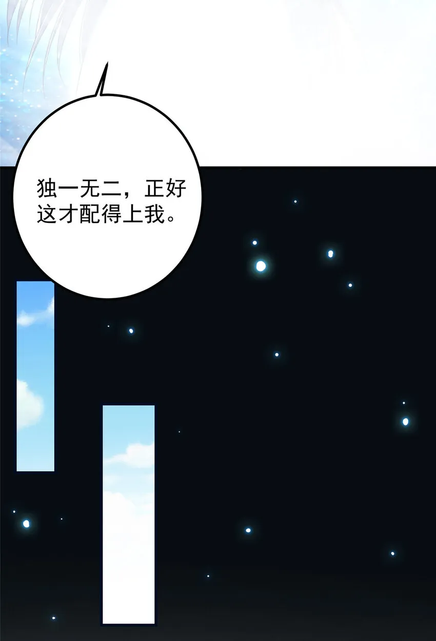 007 九声天道敇令！ 第10页