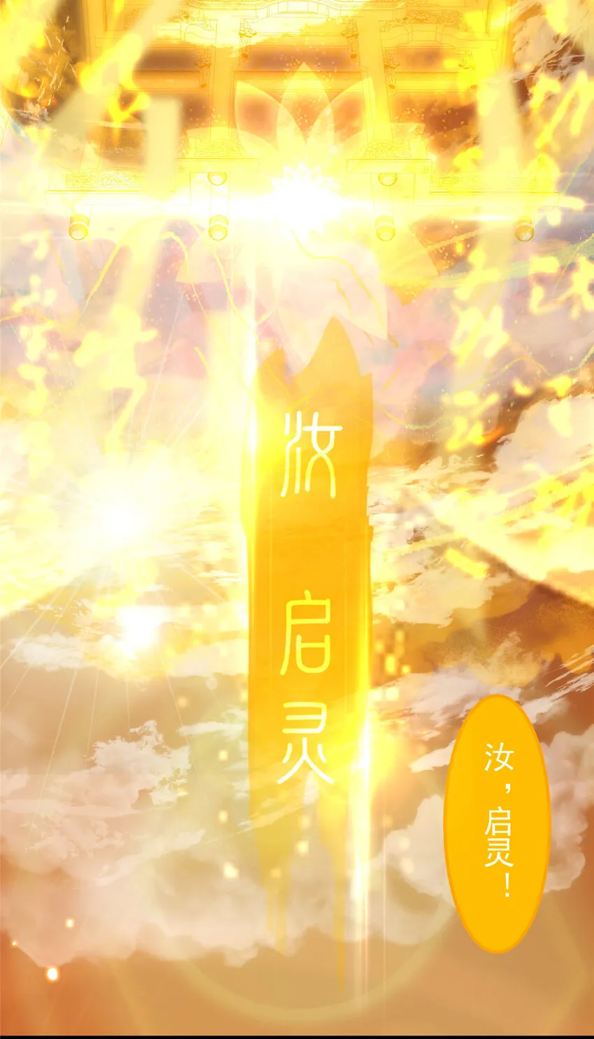 007 九声天道敇令！ 第21页