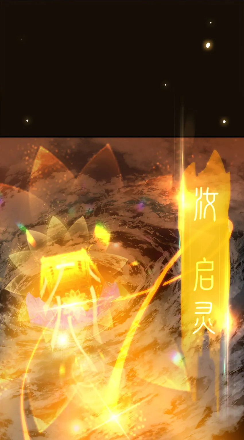 007 九声天道敇令！ 第26页