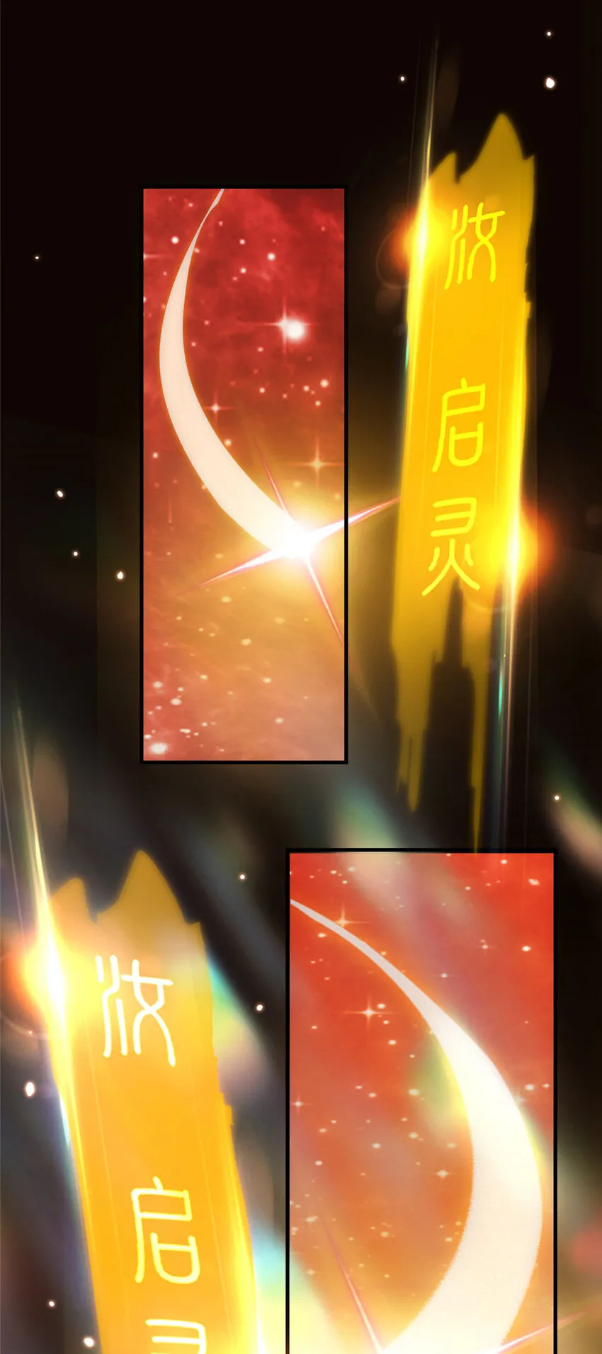 007 九声天道敇令！ 第38页