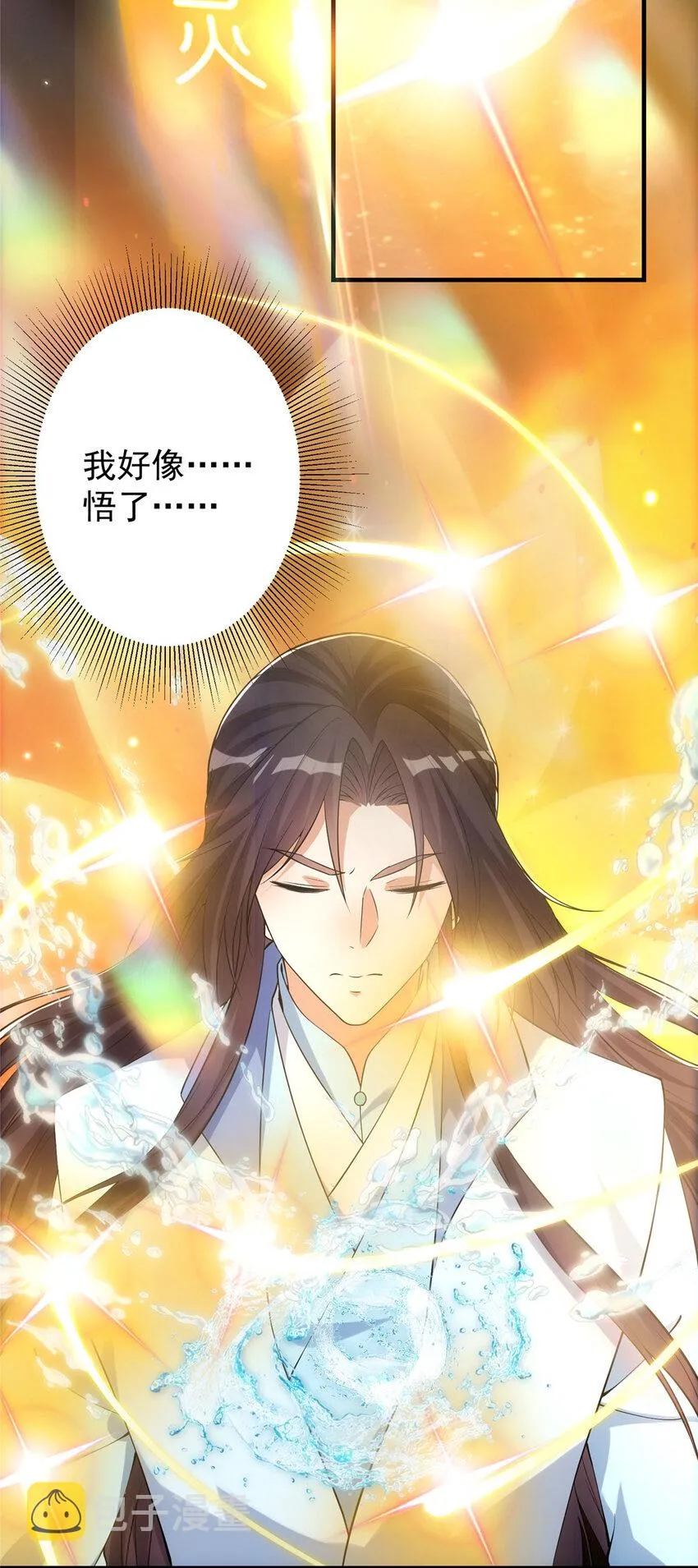 007 九声天道敇令！ 第39页