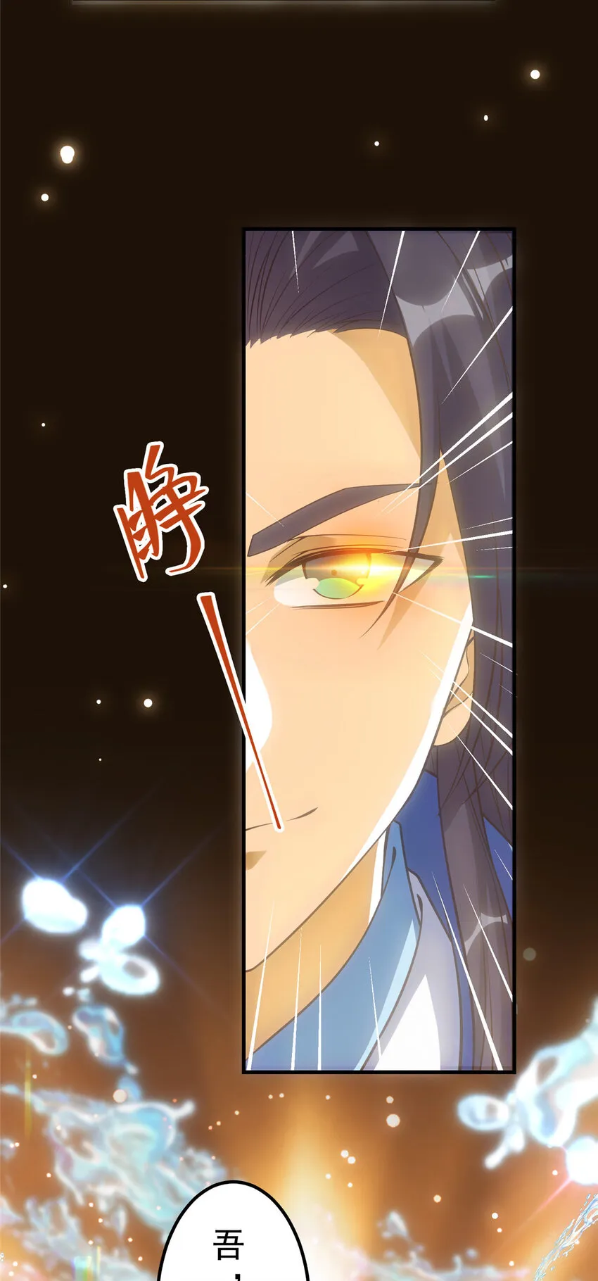 007 九声天道敇令！ 第47页