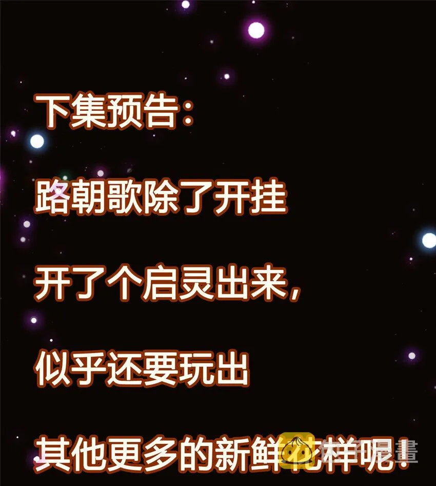007 九声天道敇令！ 第50页