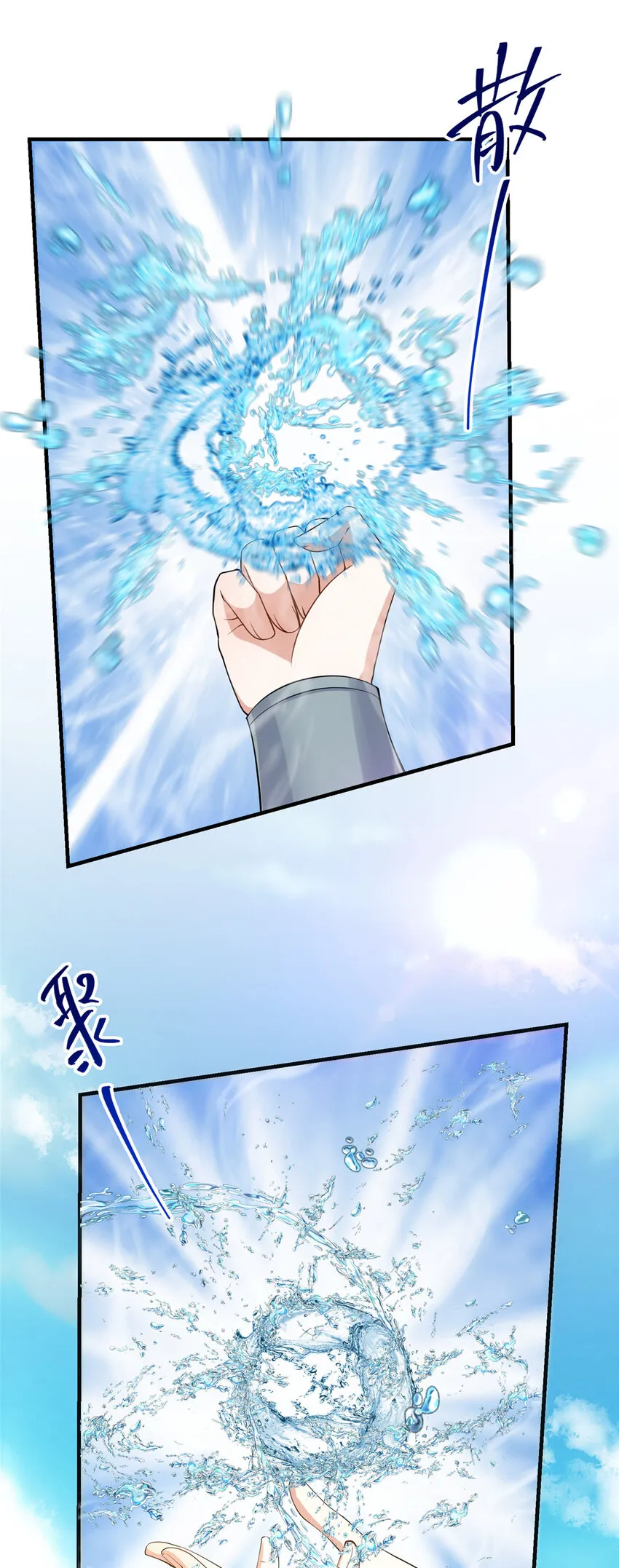 008 喝杯水，破五境！ 第12页