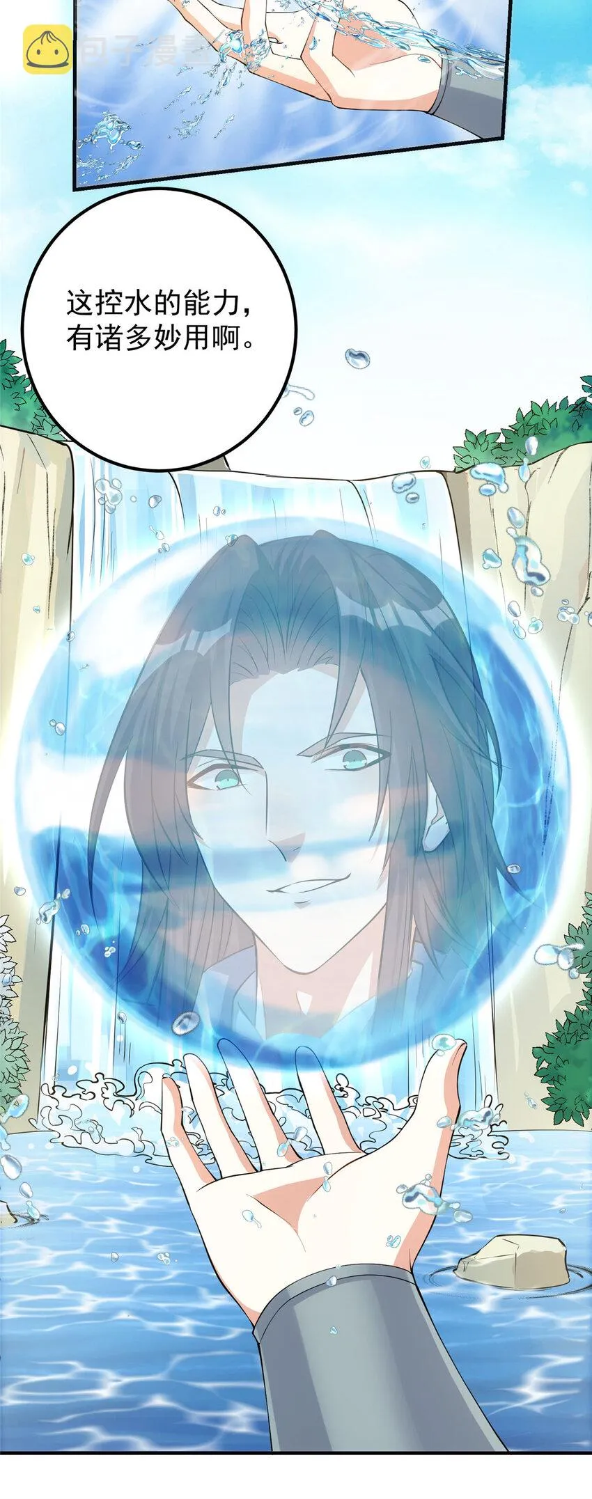 008 喝杯水，破五境！ 第13页
