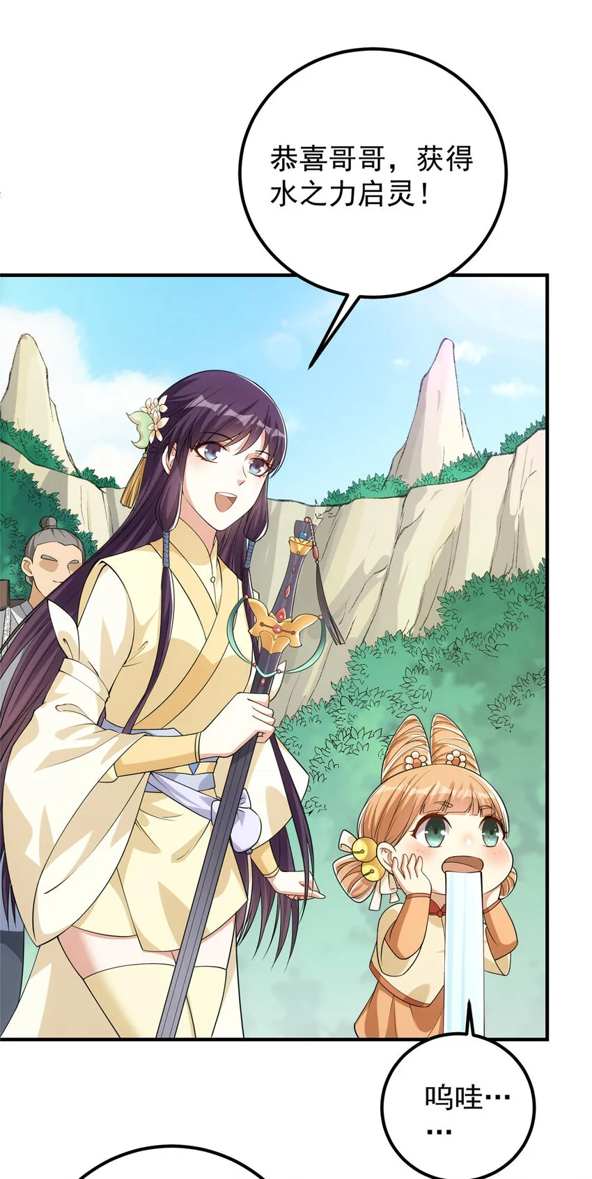 008 喝杯水，破五境！ 第14页