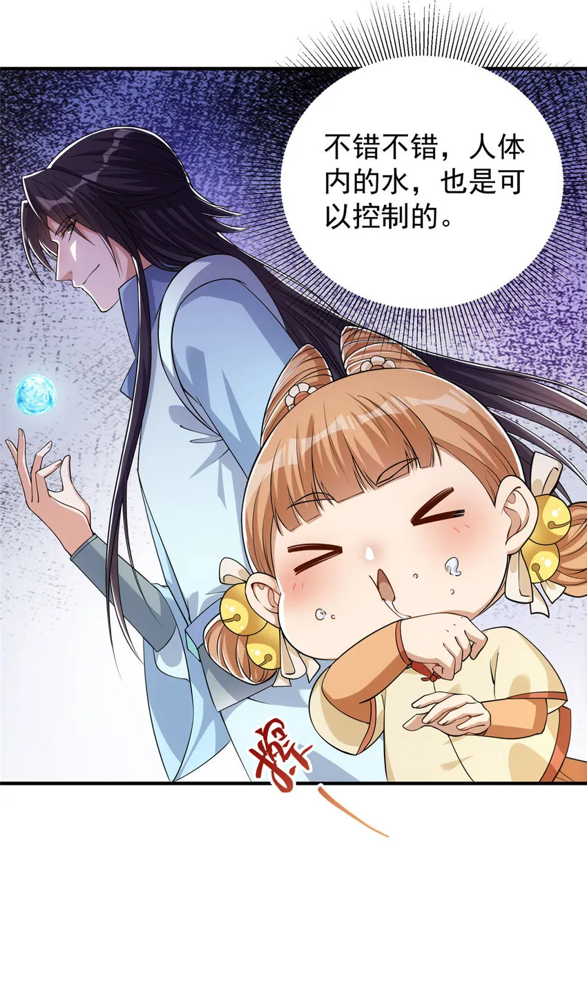 008 喝杯水，破五境！ 第16页