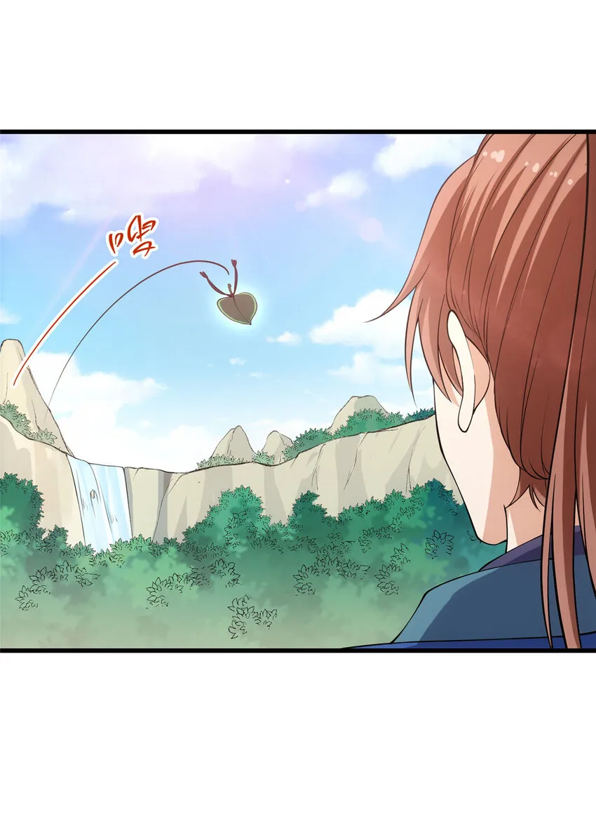 008 喝杯水，破五境！ 第22页