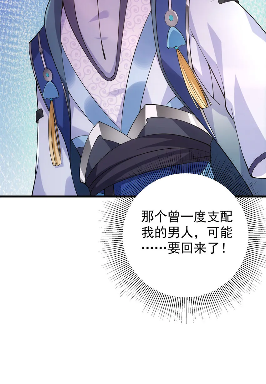 008 喝杯水，破五境！ 第24页