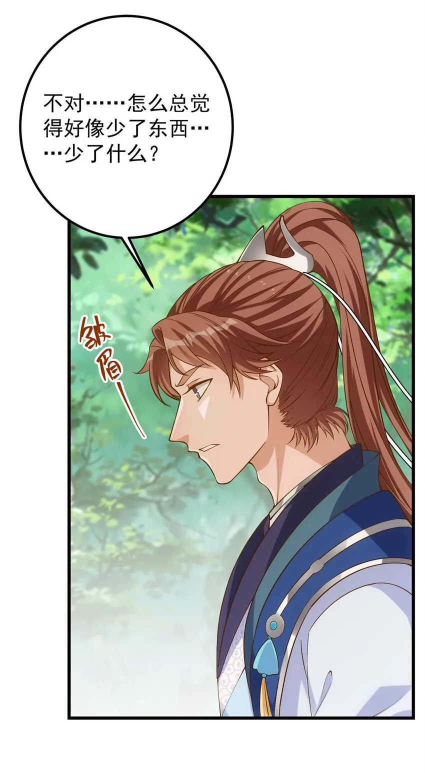 008 喝杯水，破五境！ 第26页