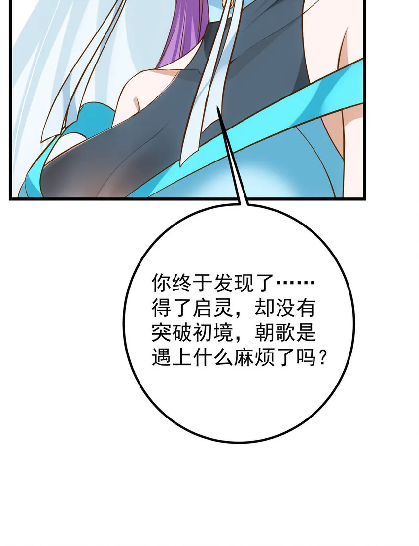 008 喝杯水，破五境！ 第29页