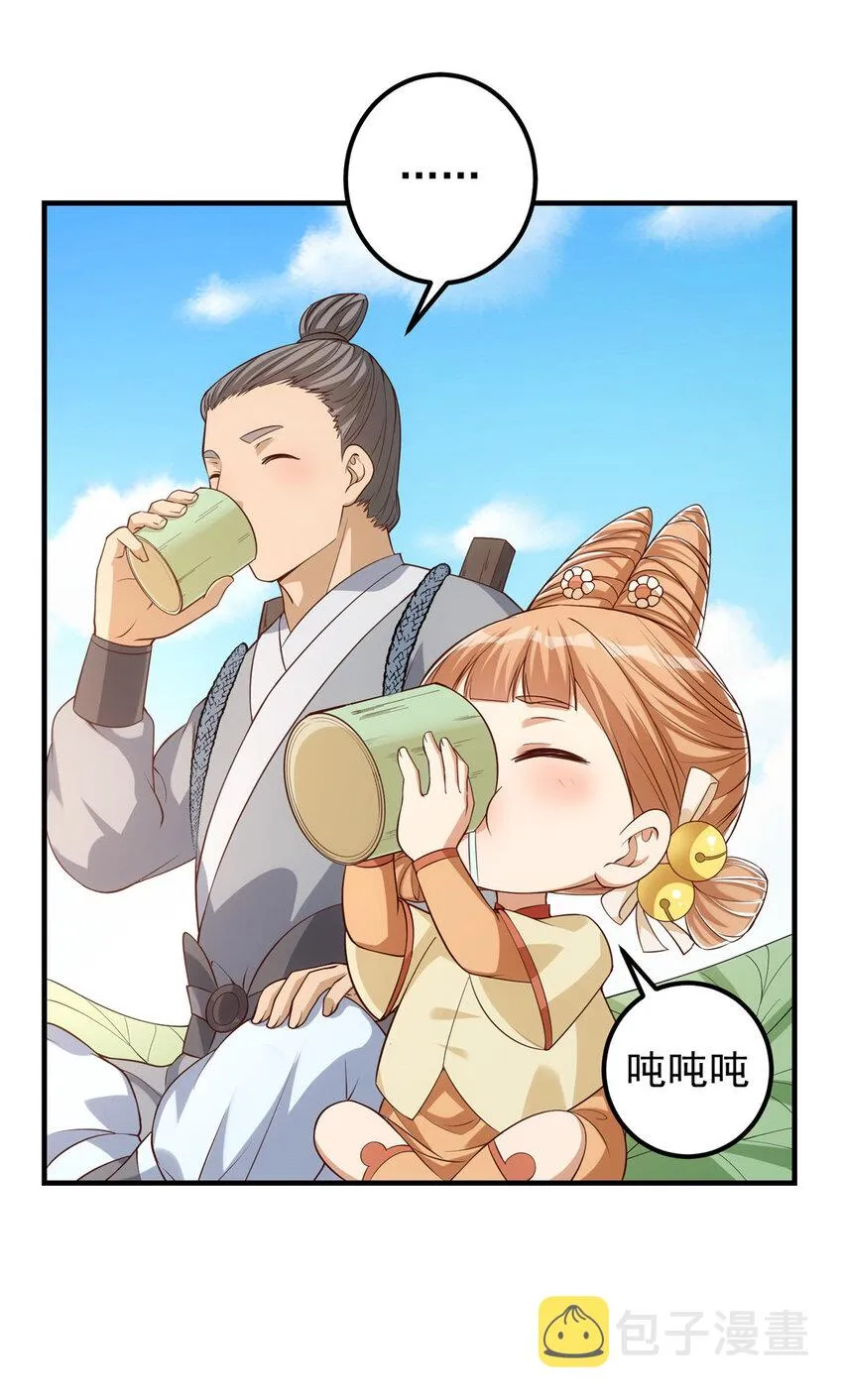 008 喝杯水，破五境！ 第34页