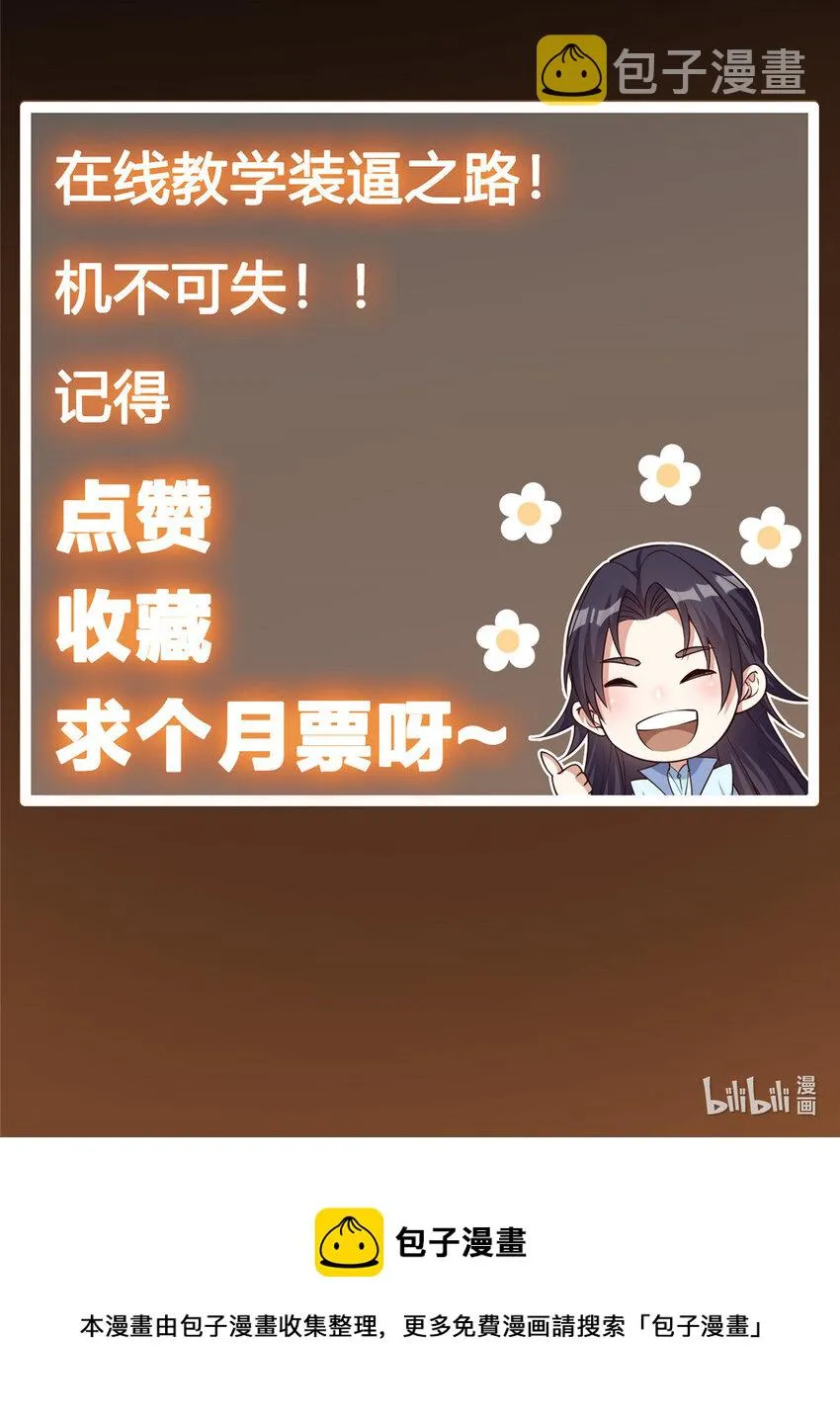008 喝杯水，破五境！ 第45页