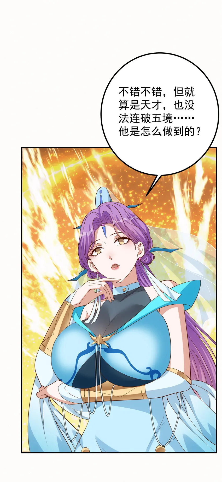 009 升阶奖励到手！ 第4页