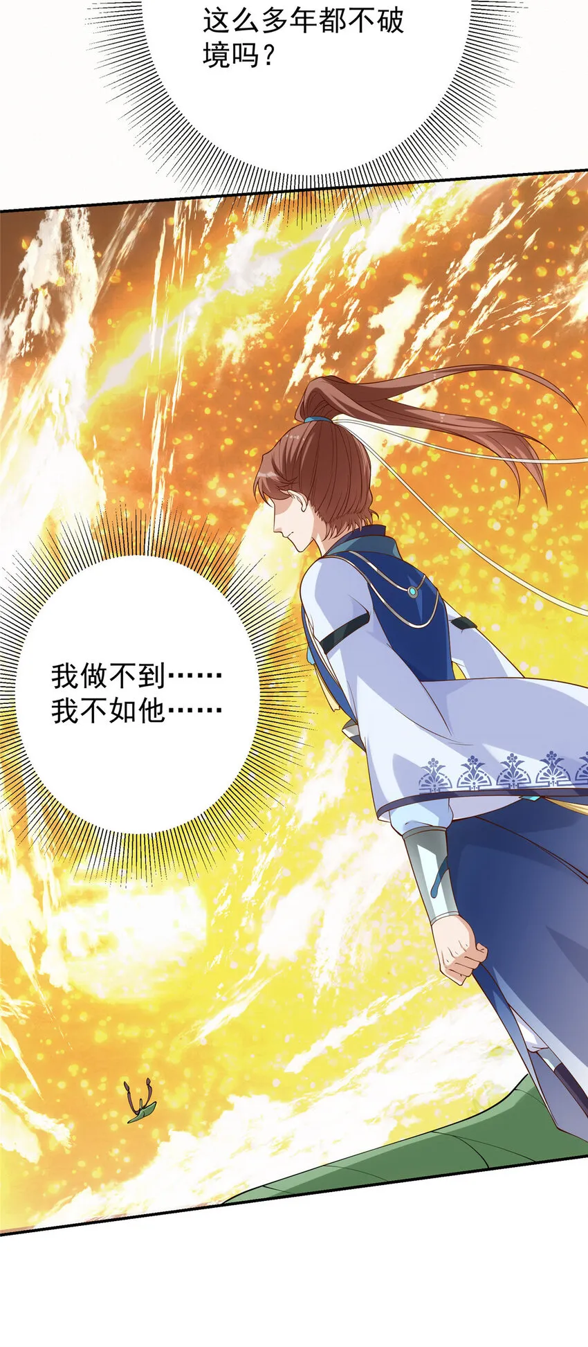 009 升阶奖励到手！ 第8页