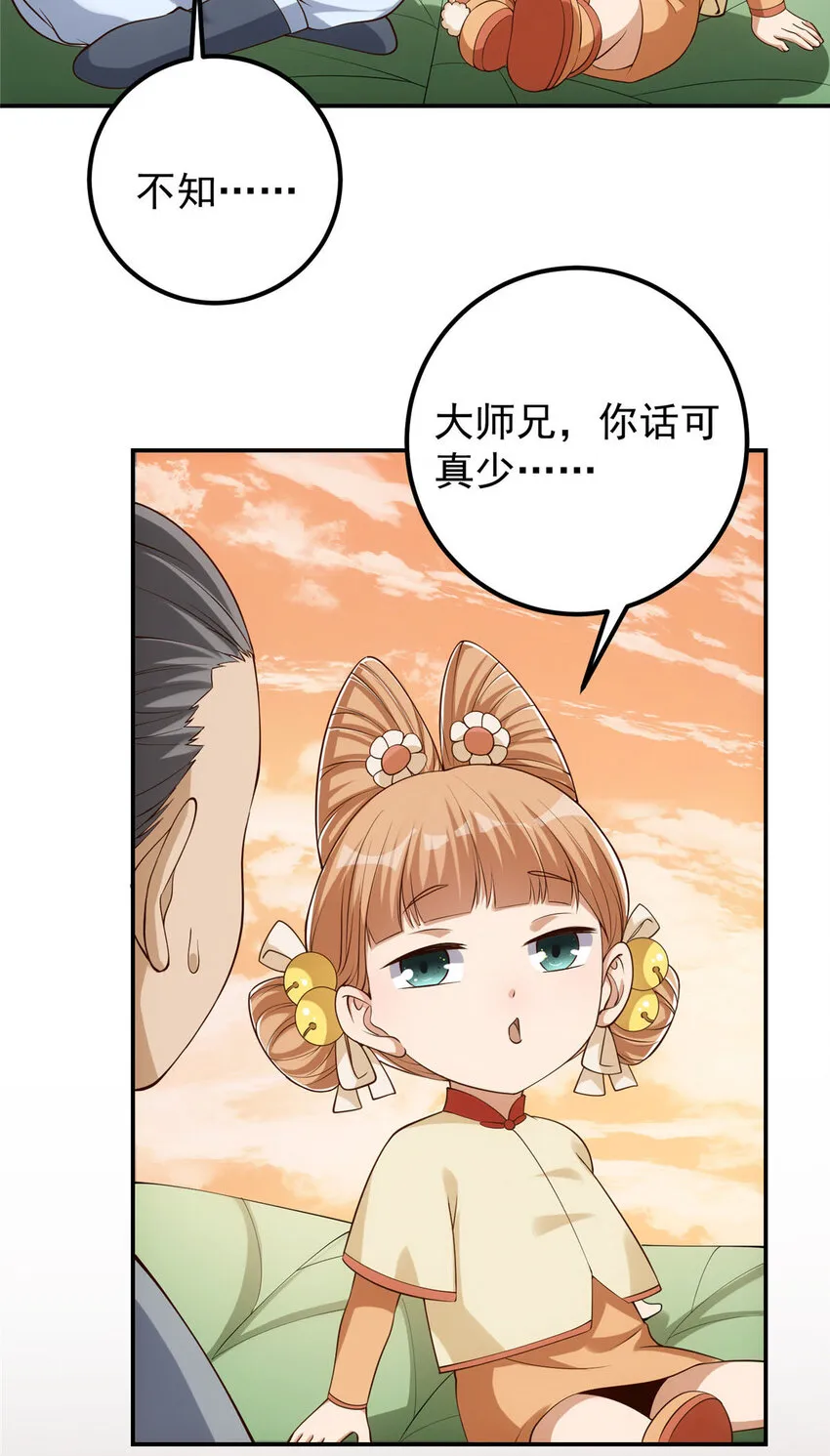 009 升阶奖励到手！ 第14页