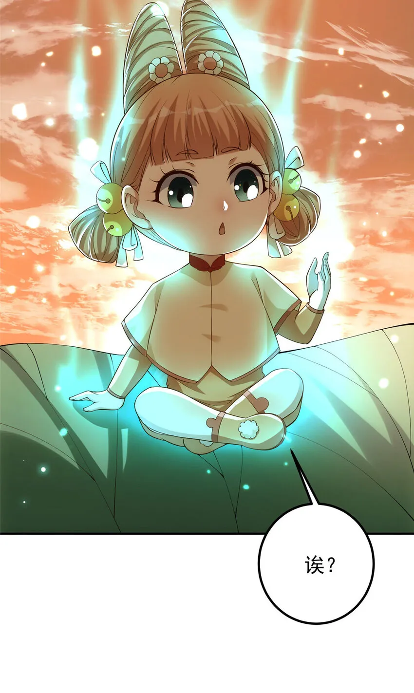 009 升阶奖励到手！ 第16页