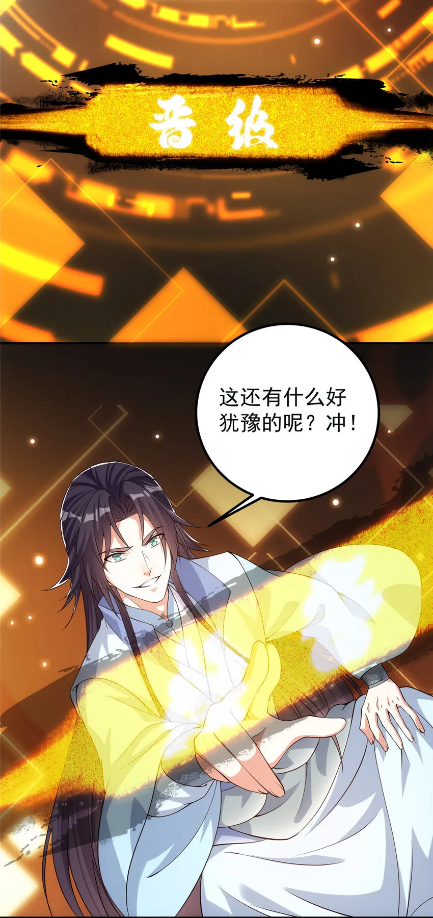 009 升阶奖励到手！ 第20页