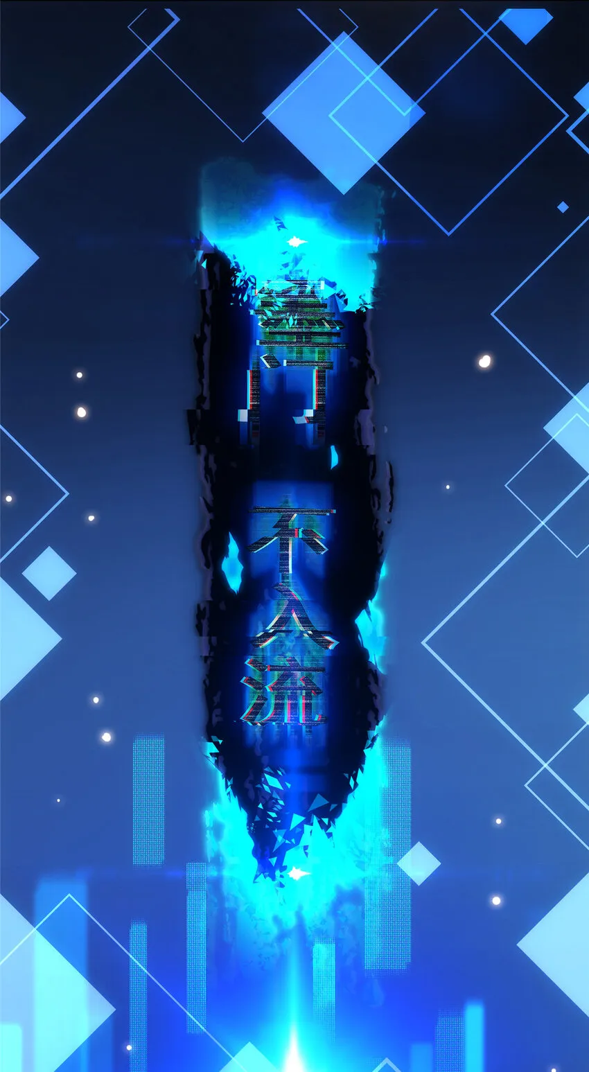009 升阶奖励到手！ 第21页