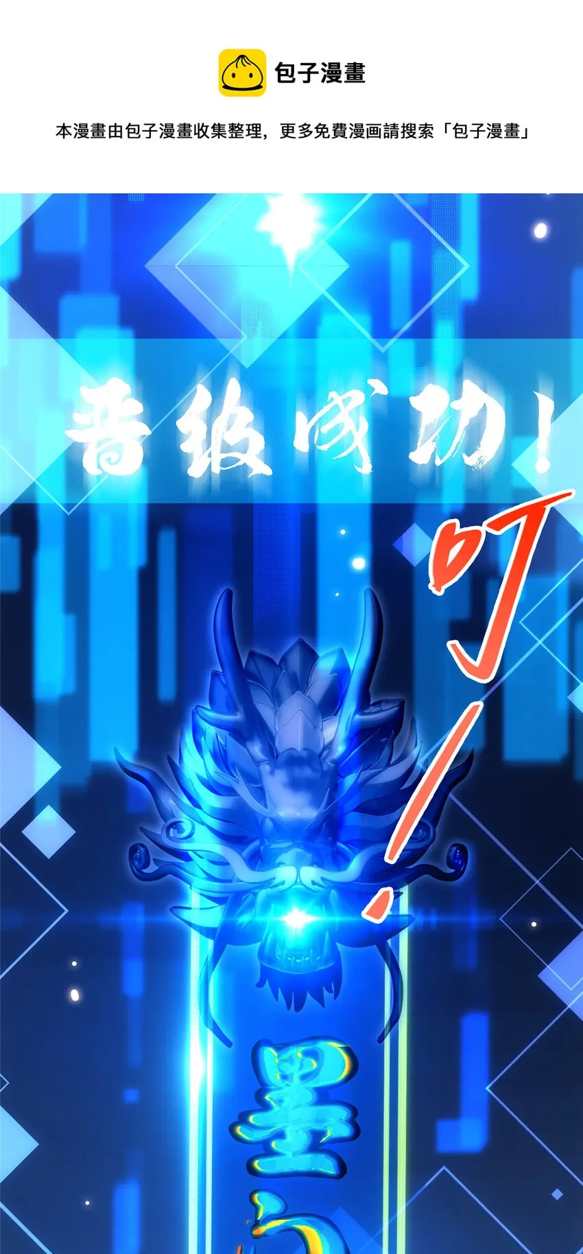 009 升阶奖励到手！ 第22页