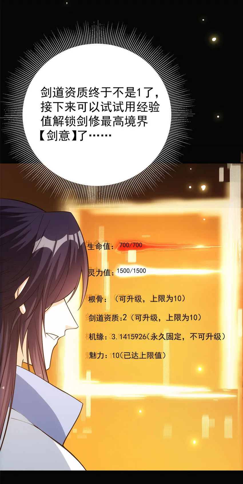 009 升阶奖励到手！ 第26页