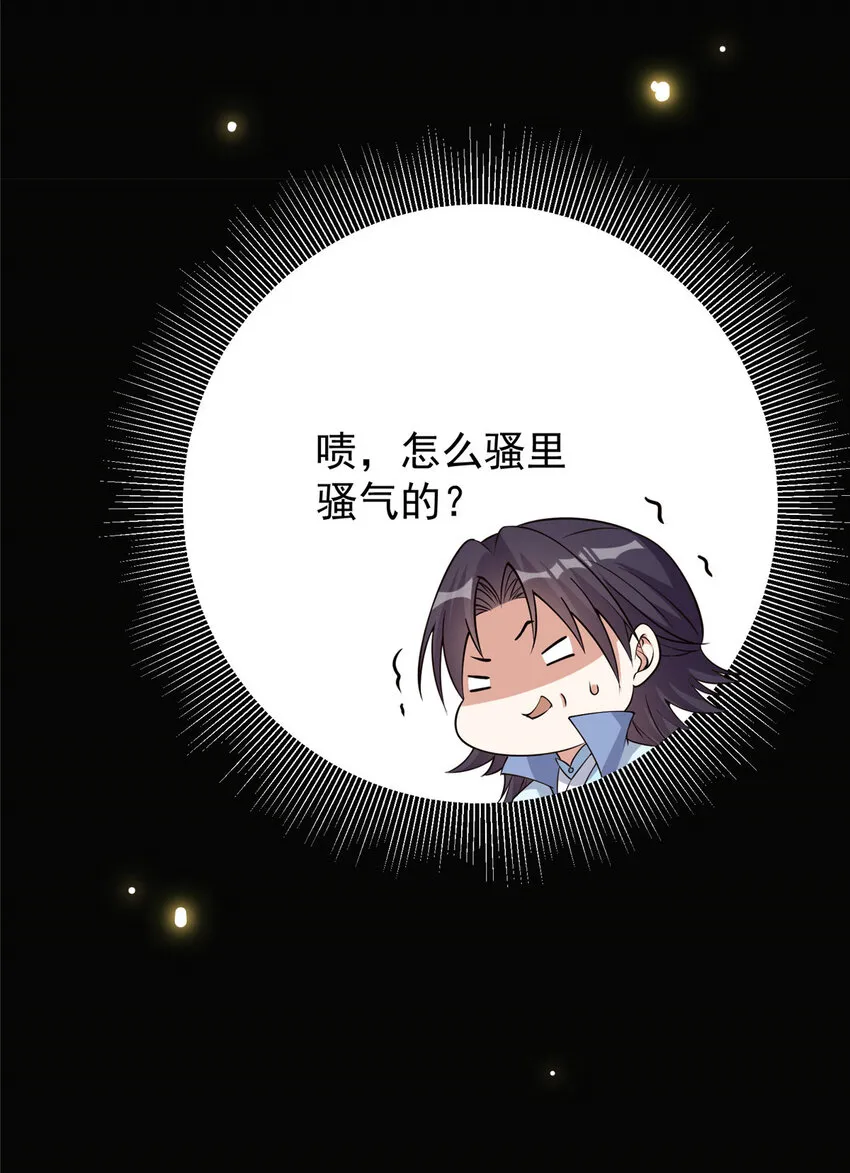 009 升阶奖励到手！ 第30页