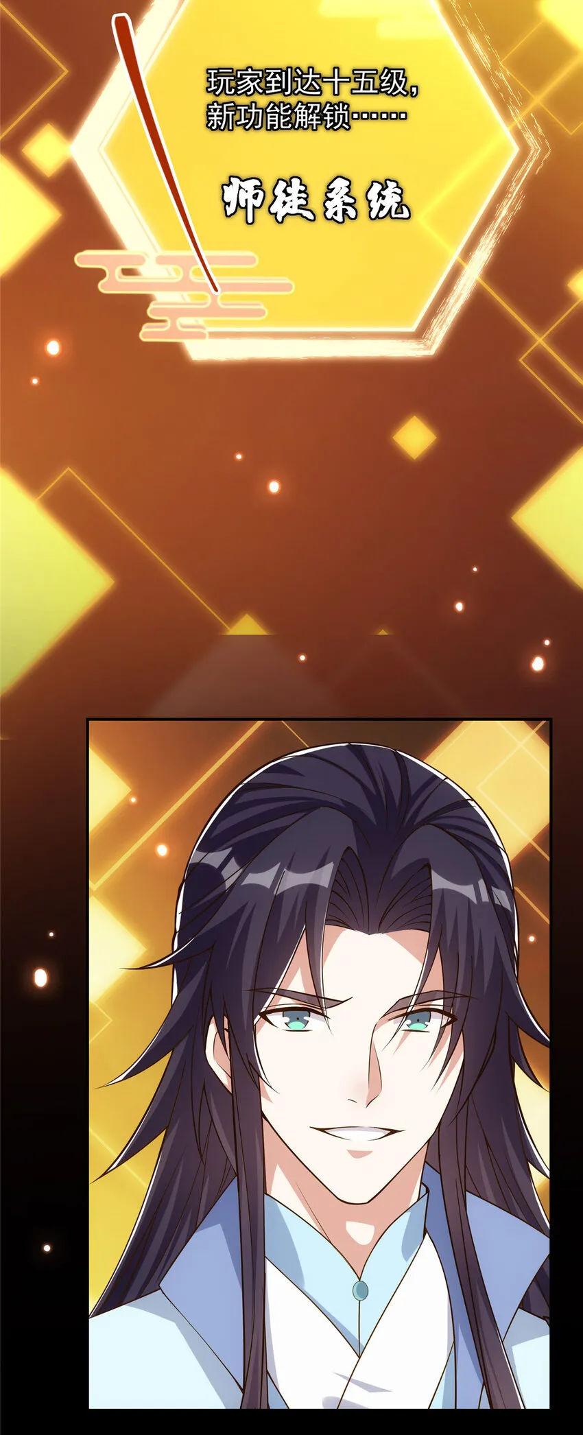 009 升阶奖励到手！ 第35页