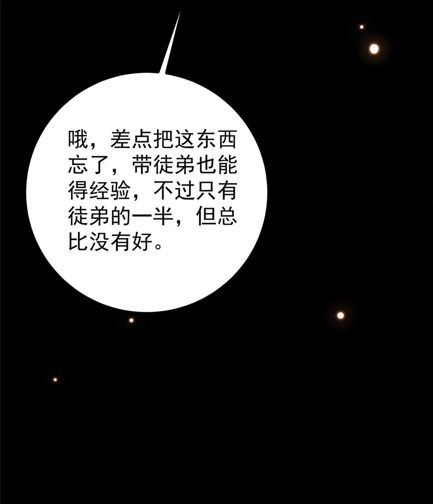 009 升阶奖励到手！ 第36页
