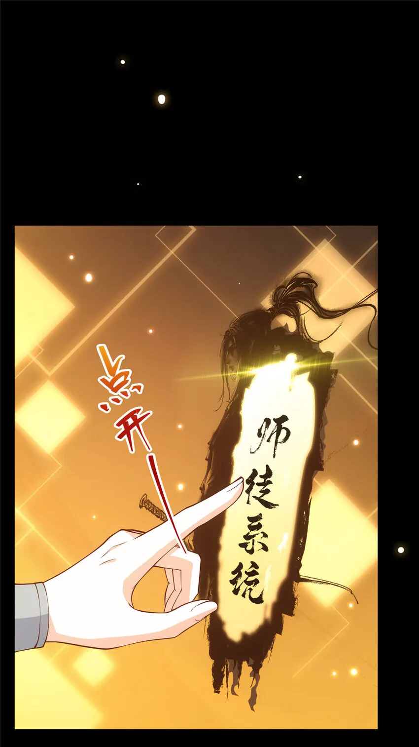 009 升阶奖励到手！ 第37页