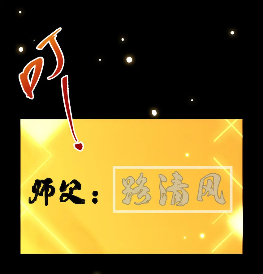 009 升阶奖励到手！ 第38页