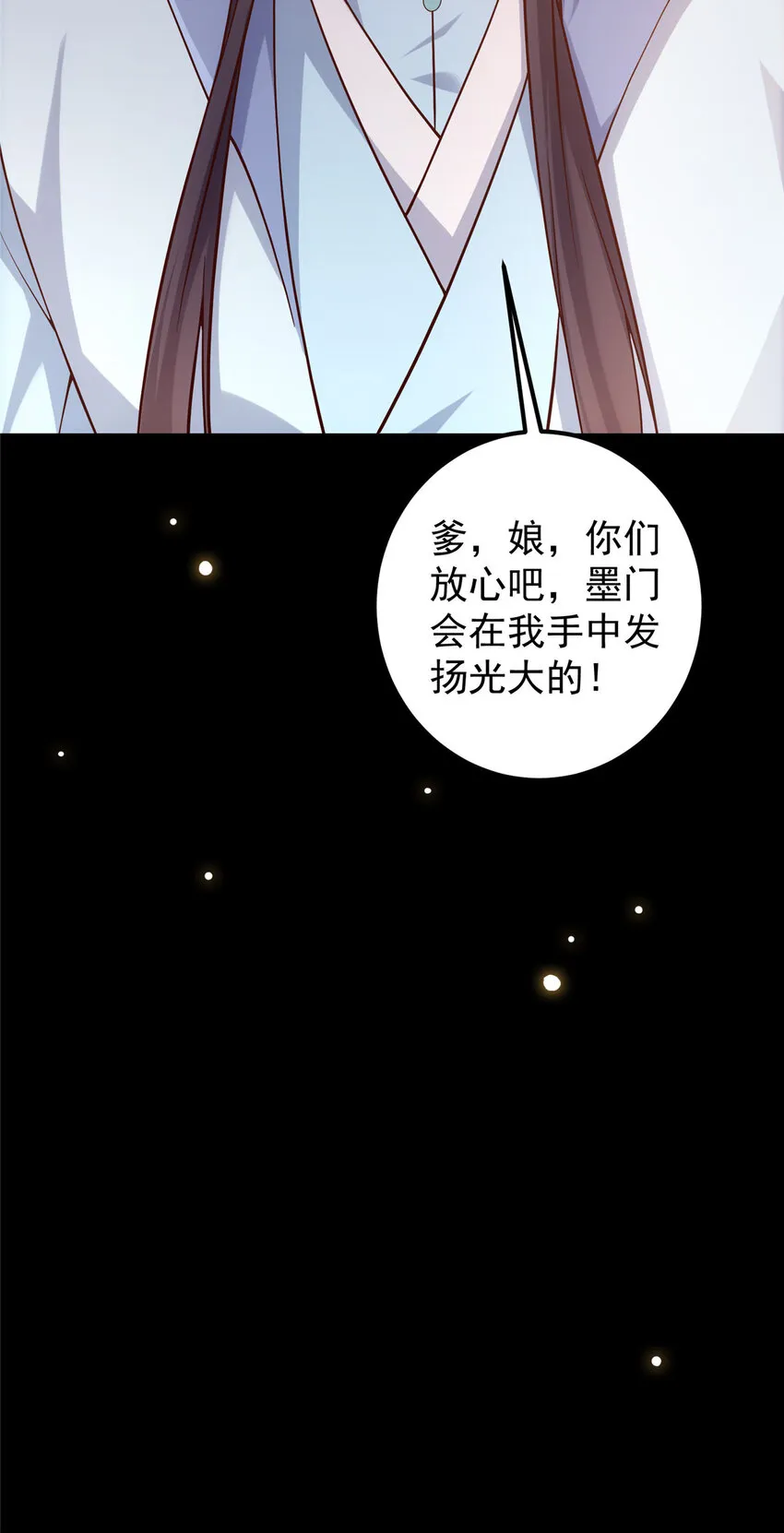 009 升阶奖励到手！ 第43页
