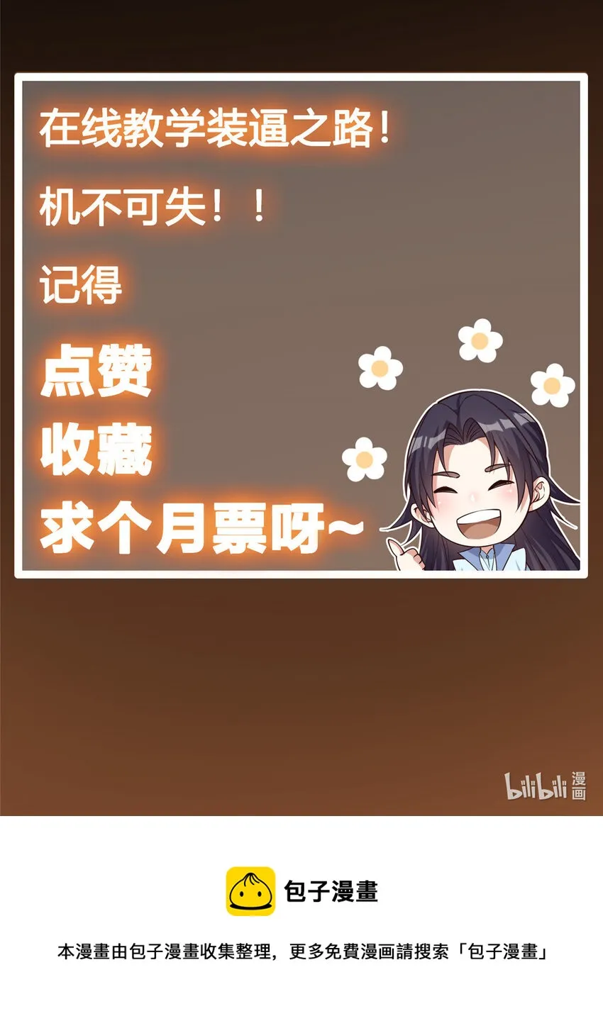 009 升阶奖励到手！ 第45页