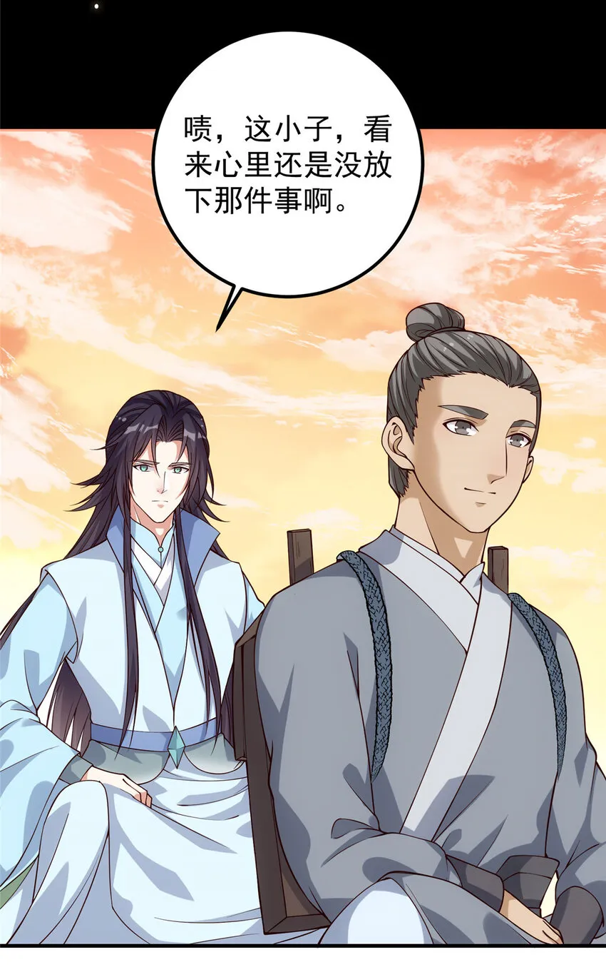 010 我的大徒弟！ 第7页